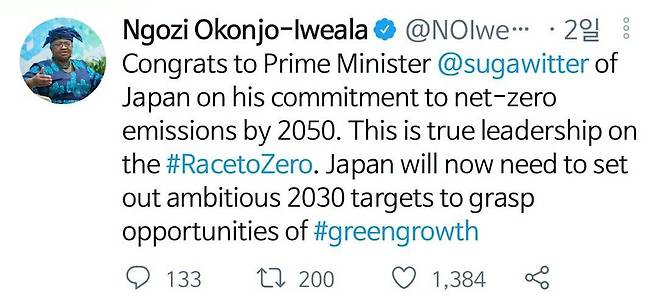 WTO 사무총장 선거에 출마한 나이지리아 출신 응고지 오콘조-이웨알라 후보 트위터. /트위터
