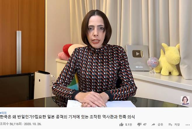 최근 업로드한 혐한 콘텐츠를 한국어로 번역한 유튜브 화면 캡처.
