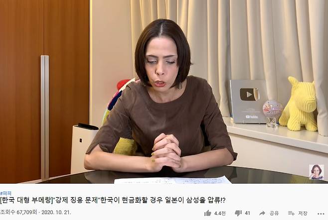 최근 업로드한 혐한 콘텐츠를 한국어로 번역한 유튜브 화면 캡처