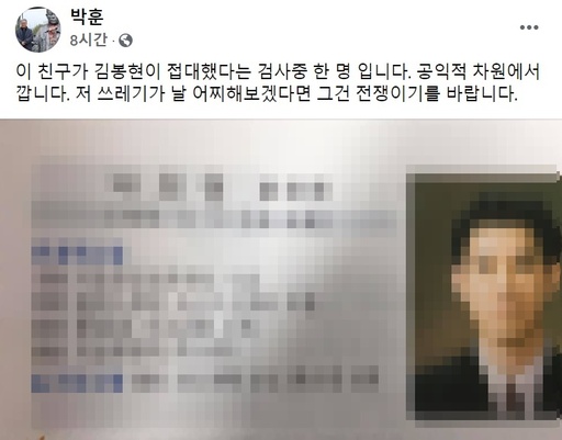 박훈 페이스북 갈무리.
