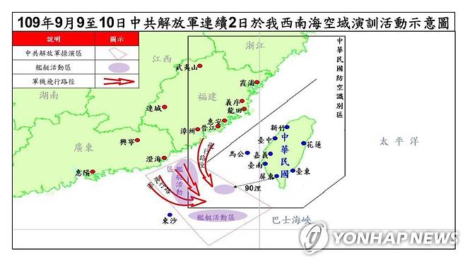 대만 방공식별구역 침범 중국 군용기 항적 (타이베이 EPA=연합뉴스) 중국 군용기들이 지난 9월 9일과 10일에 대만의 방공식별구역(ADIZ)을 침범했다며 대만 국방부가 이들의 항적을 표시한 지도. 대만 국방부는 SU-30, J-10, Y-8 등 전투기와 수송기가 이틀 동안 총 30여 차례 비행했으며 이 중 21차례는 ADIZ에 진입했다고 밝혔다. [재판매 및 DB 금지] jsmoon@yna.co.kr