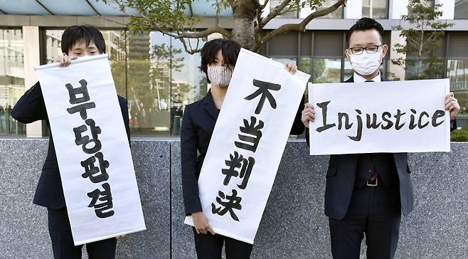 (후쿠오카 교도=연합뉴스) 일본 후쿠오카고등재판소가 30일 고교 무상화 대상에서 조선학교를 제외한 것이 위법하지 않다는 판결을 내리자 원고 측이 '부당판결' 문구가 적힌 펼침막을 들어 보이고 있다.
