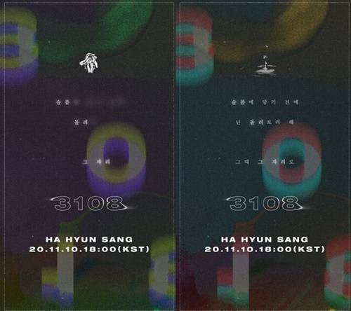 하현상 사진=스톤뮤직엔터테인먼트