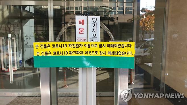 폐쇄된 신한생명·신한카드 천안콜센터 (천안=연합뉴스) 이은중 기자 =굳게 닫힌 신한생명 ·신한카드 천안콜센터. 5일 현재까지 이 센터 직원 20명이 집단으로 코로나19에 확진됐다. jung@yna.co.kr