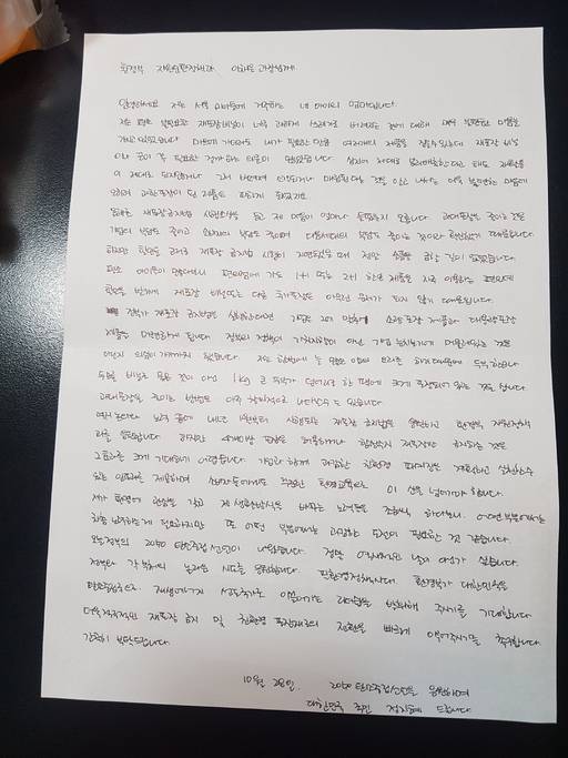지난달 15일부터 3주간 진행된 ‘지구를 지키는 소비자 되기’ 프로젝트에 참여한 정지혜(39)씨가 재포장 비닐 문제 해결을 위한 정부의 노력을 촉구하고자 환경부 자원순환정책과에 보내기 위해 작성한 편지. 정지혜씨 제공