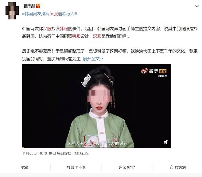 중국 SNS에서 전개되는 '한복 바로알기' 운동. 이 인플루언서는 한국이 역사를 왜곡하고 한복을 자신의 것이라고 우기고 있으며, 중국이 한복을 되찾아야 한다고 주장했다. /사진 = 웨이보