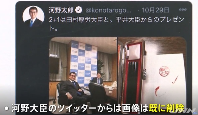 [서울=뉴시스]고노 다로 일본 행정개혁·규제개혁상은 11일 '날인(도장란) 폐지'라는 도장이 찍힌 사진을 트위터에 올렸던 데 대해 사과했다. 도장 업계가 "업게를 우롱하는 행위"라며 거세게 반발했기 때문이다. 현재 해당 트윗은 지워진 상태다. 사진은 일본 민영 뉴스네트워크 JNN 갈무리. 2020.11.11.