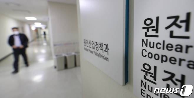 정부세종청사 산업통상자원부 에너지자원실 모습. 2020.11.5/뉴스1 © News1 장수영 기자