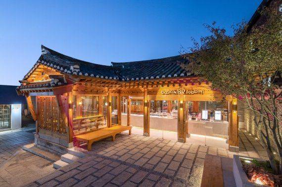 ⓒ배스킨라빈스