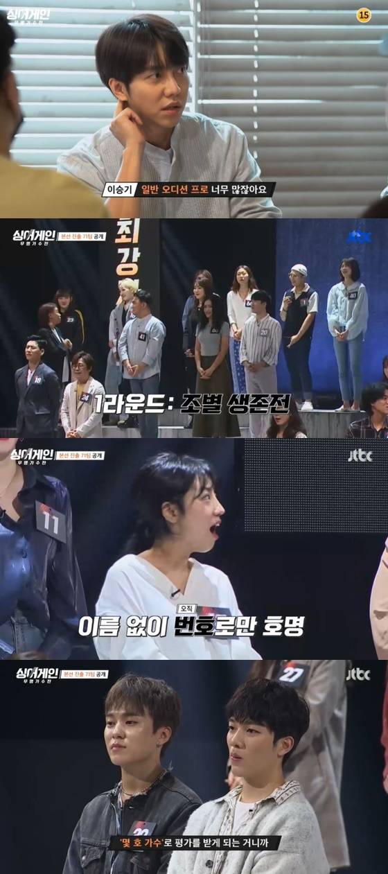 /사진= JTBC 예능 '싱어게인 무명가수전' 방송 화면
