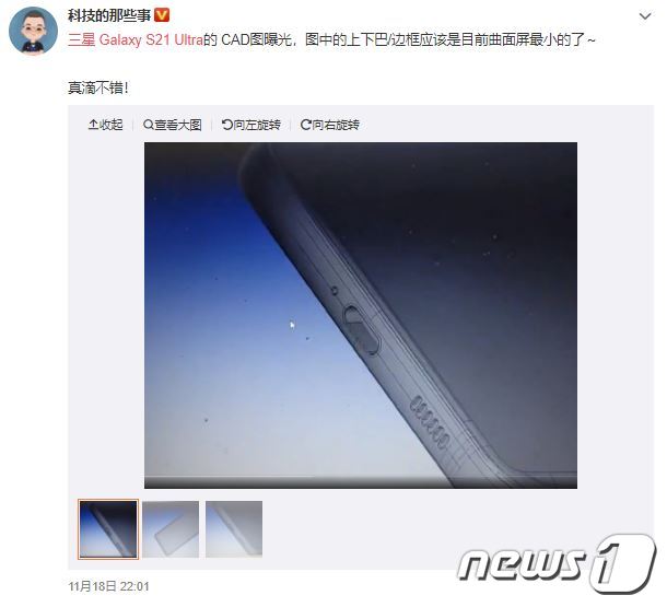 삼성전자의 다음 플래그십폰 '갤럭시S21 울트라'의 캐드(CAD) 도면이 18일 중국에서 유출돼 공개됐다. (웨이보 科技的那些事 계정 갈무리)© 뉴스1