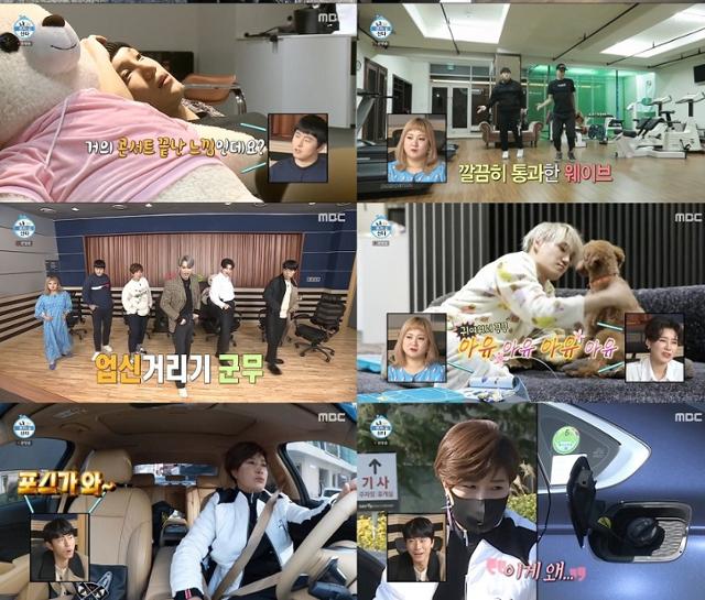 카이-박세리가 '나 혼자 산다'에 출연했다. MBC 방송 캡쳐