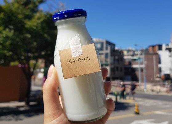 지구자판기 측이 지난 10월 공병에 나눠준 섬유유연제. 사진 지구자판기