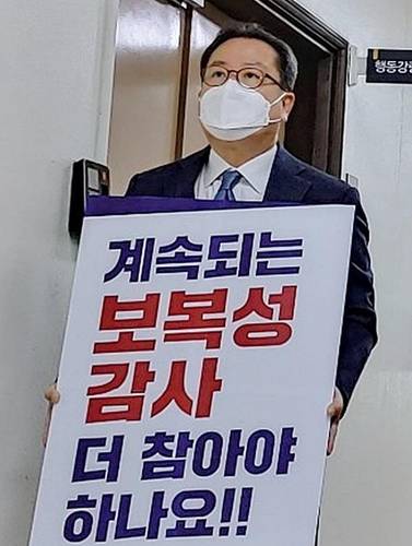 "보복성 감사 중단하라' (남양주=연합뉴스) 김도윤 기자 = 조광한 경기 남양주시장이 23일 "경기도 감사가 위법하다"며 피켓 시위를 벌이고 있다. 2020.11.23