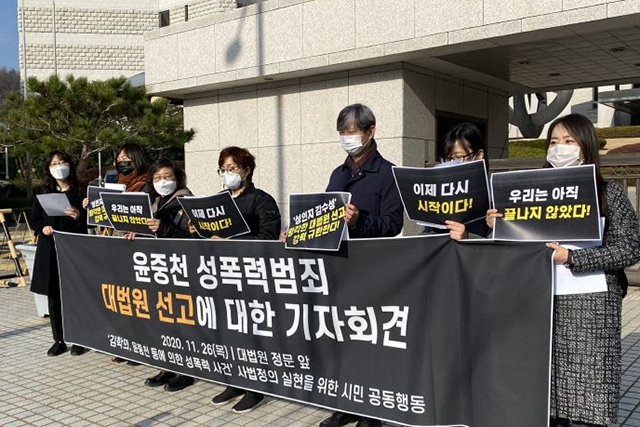 ▲'별장 성폭력' 윤중천 씨에게 대법원이 26일 '공소시효가 지났다'는 이유로 무죄를 선고했다. ⓒ한국여성의전화