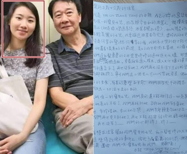 쩡이린씨와 부친 쩡칭후이씨(왼쪽 사진), 모친이 보내온 손편지. 쩡칭후이씨 페이스북 캡처