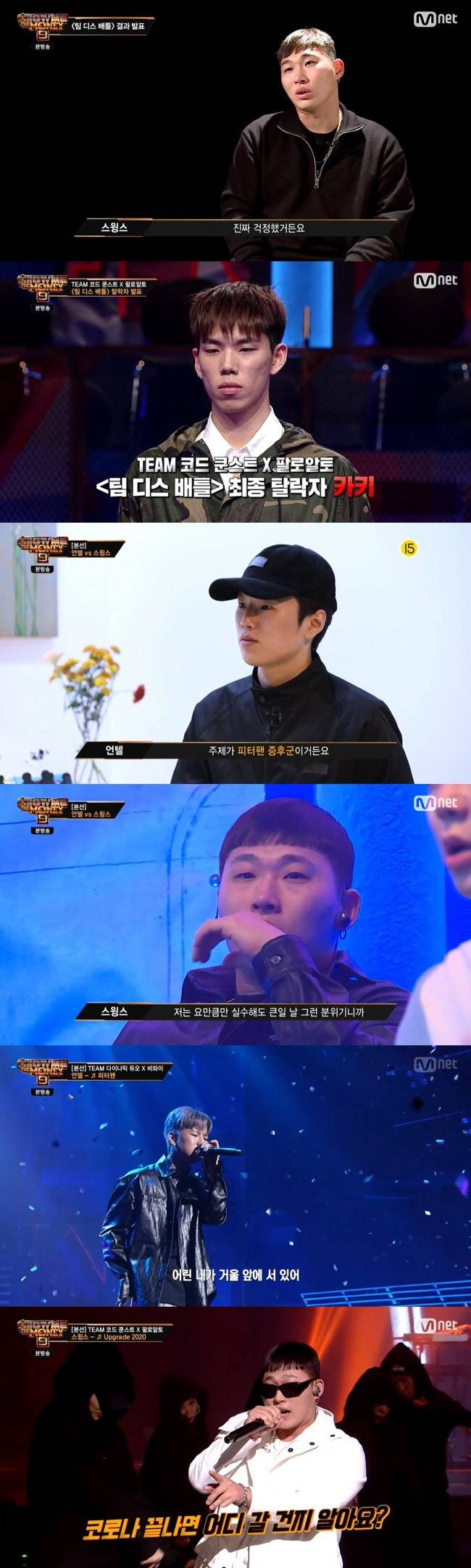 (사진=Mnet ‘쇼미더머니9’)