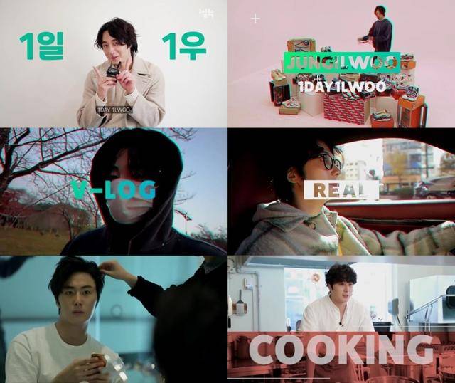 정일우가 개인 유튜브 채널을 통해 대중과 적극적인 소통에 나선다. 1DAY1LWOO 영상 캡처