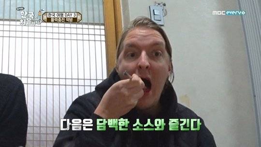 사진=MBC 에브리원