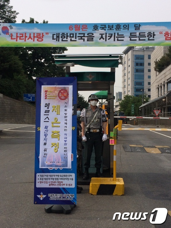 지난 6월 서울 용산구 국방부 청사 서문 초소에 군사경찰이 근무를 서고 있다.  © News1 황라현 기자