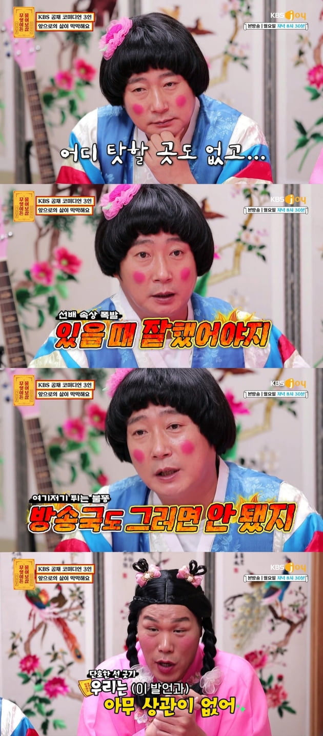 '무엇이든 물어보살' 89회 방송 화면/ 사진=KBS Joy 캡처