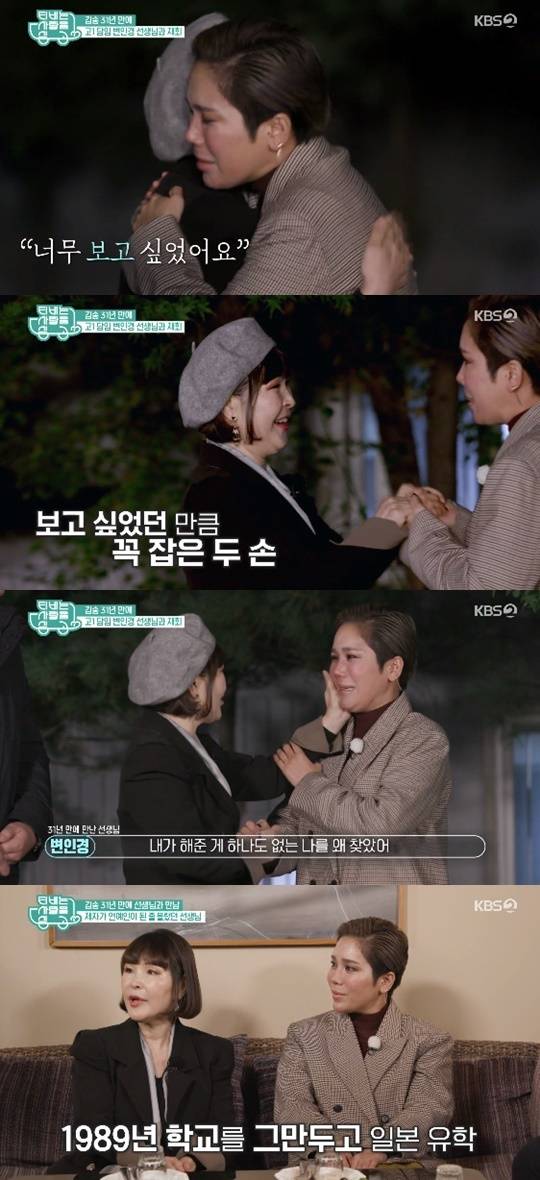 KBS 2TV 'TV는 사랑을 싣고' © 뉴스1
