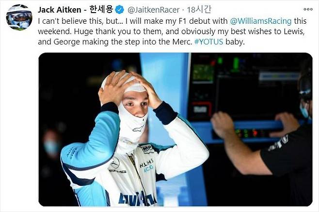 한국계 영국인 드라이버 잭 에이킨은 윌리엄스 레이싱 소속으로 포뮬러원(F1) 바레인 사키르 인터내셔널 서킷에서 열리는 사키르 그랑프리에 출전한다. 한국계 드라이버가 '꿈의 무대'라고 불리는 F1에 참가하는 것은 애이킨이 최초다.(사진=잭 에이킨 공식 트위터 갈무리)