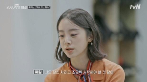 tvN ‘Shift’에 출연한 원더걸스 혜림.