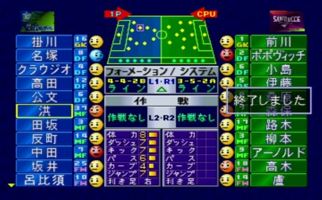 (J리그 실황 위닝일레븐 3)