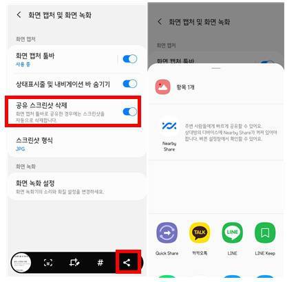 화면캡처툴바 공유하기