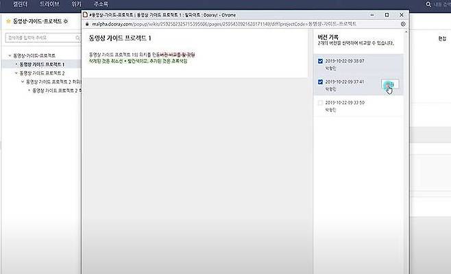 프로젝트 위키는 변경 내용이 추적되며 이전 버전으로 되돌릴 수도 있다