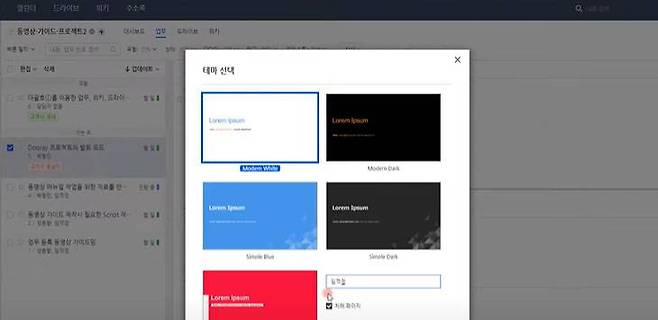 발표모드 기능을 통해 클릭 몇 번으로 텍스트 문서를 파워포인트처럼 변환할 수 있다