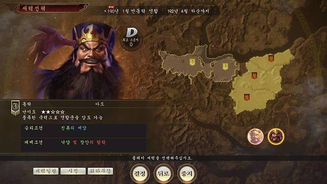 삼국지14 파워업키트