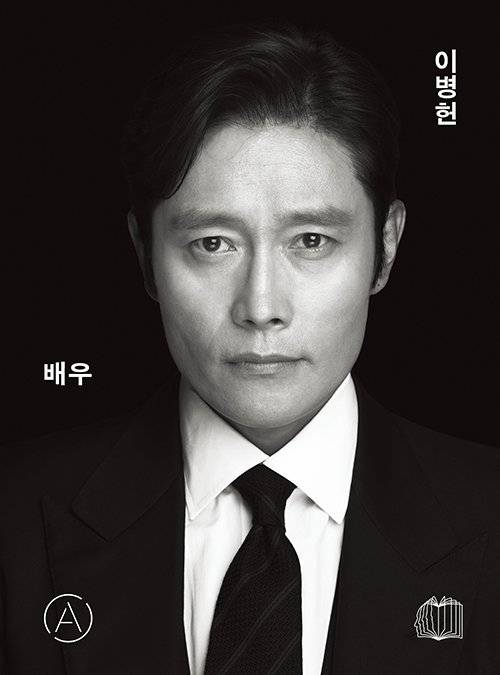 새 책 『배우 이병헌』(백은하 배우연구소).