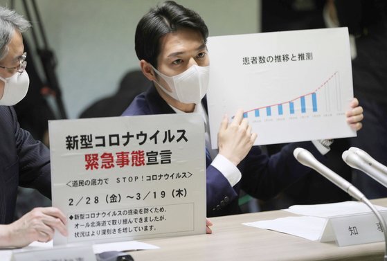 스즈키 나오미치 홋카이도 지사가 지난 2월 코로나19 긴급사태를 선언하고 있다. [AFP=연합뉴스]