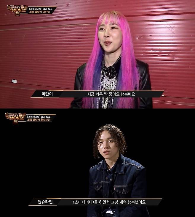 (위에서부터 미란이, 원슈타인)