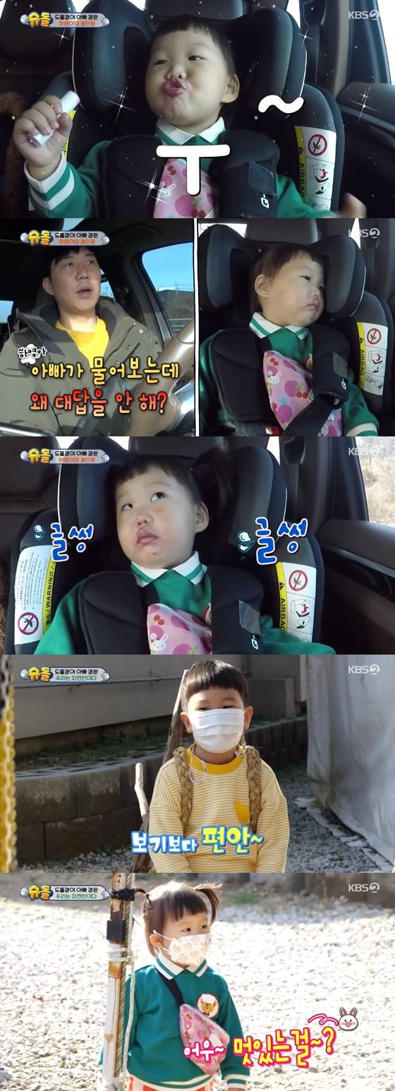 /사진=KBS 2TV '슈퍼맨이 돌아왔다' 방송 화면 캡처