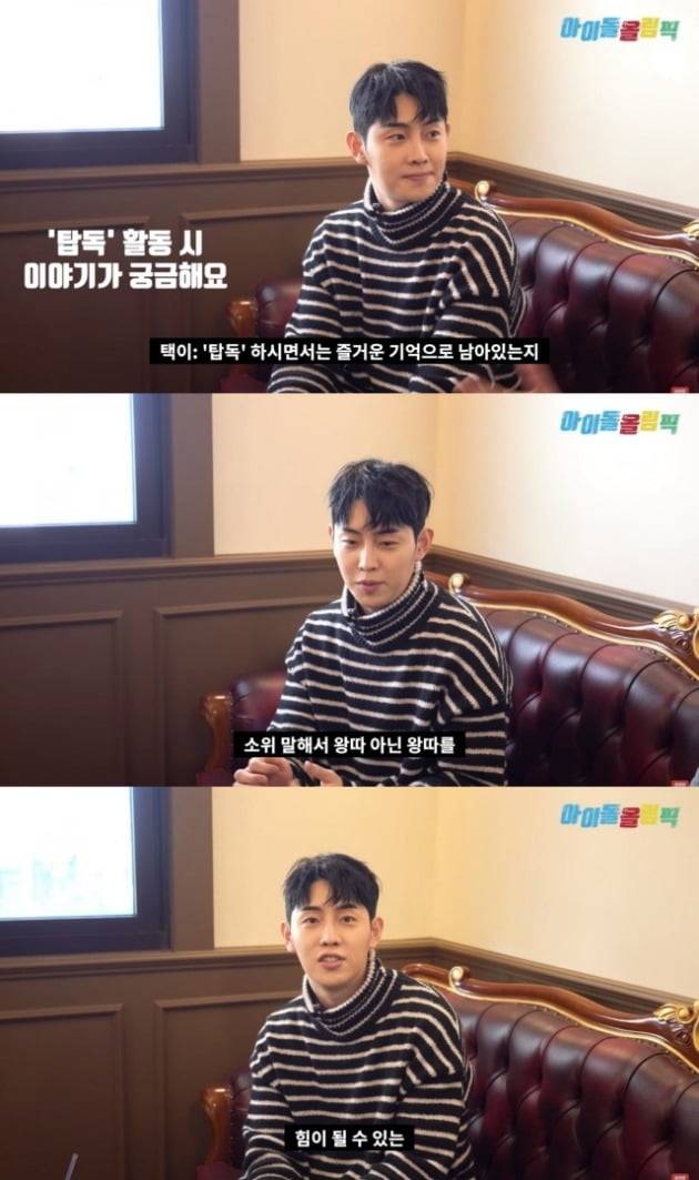 박현호 /사진=아이돌올림픽