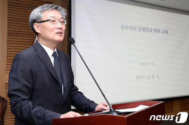 김종민 변호사. 2020.7.17/뉴스1 © News1 박세연 기자