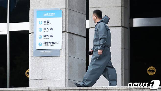 서울 영등포구 여의도 KBS 본관. 2020.9.16/뉴스1 © News1 김진환 기자