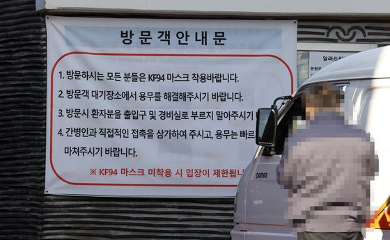 신종 코로나바이러스 감염증(코로나19) 집단감염이 발생한 서울 구로구의 한 요양병원. 연합뉴스