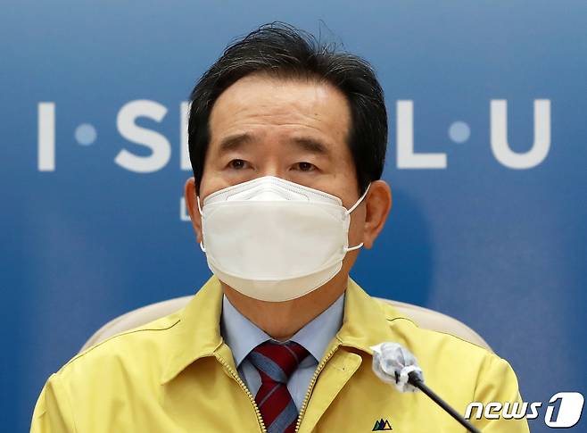 정세균 국무총리가 23일 오전 서울시청에서 열린 신종 코로나바이러스 감염증(코로나19) 대응 중앙재난안전대책본부(중대본) 회의에서 모두발언을 하고 있다. 2020.12.23/뉴스1 © News1 구윤성 기자