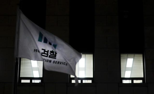 24일 저녁 불 켜진 서울 서초구 대검찰청에서 검찰 깃발이 휘날리고 있다. 뉴스1