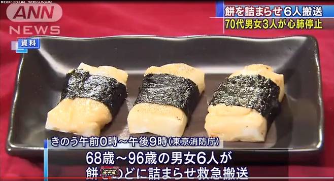 일본의 전통 떡국 ‘오조니’에 들어가는 찹쌀떡. 해마다 1월 1일 이 떡을 먹다가 목에 걸려 질식하는 사고가 잇따르고 있다.