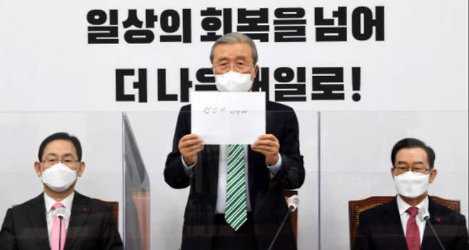 국민의힘 김종인 비상대책위원장이 4일 여의도 국회에서 열린 비상대책위원회의에서 16개월 정인이 사건을 애도하며 ‘정인아 미안해’라고 적힌 종이를 들어 보여주고 있다. 연합뉴스