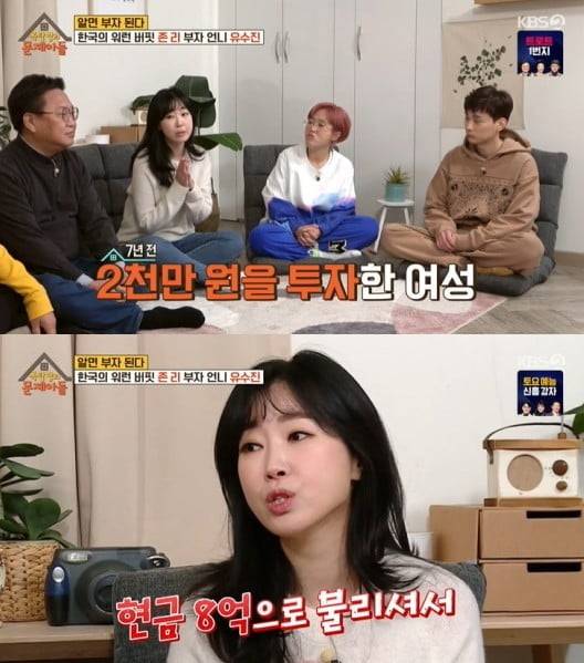 '옥탑방의 문제아들'(사진=방송 화면 캡처)