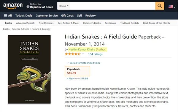 '인도 뱀'을 주제로 2014년에 책도 펴낸 카이르 씨