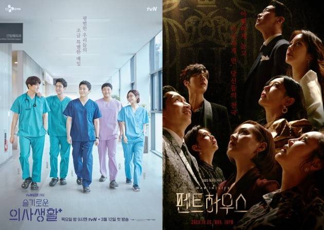 '슬기로운 의사생활'(왼쪽), '펜트하우스' 포스터/ 사진=tvN, SBS 제공