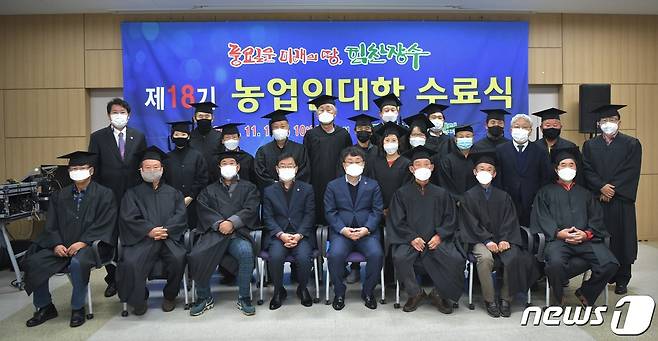 19일 한국농업연수원에서 전북 장수군 농업인대학 졸업식이 열렸다.(장수군제공)2020.11.19/뉴스1