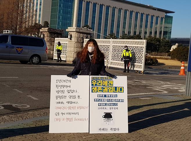 전국카페사장연합회 회원 유주영씨(31)가 6일 국회 앞에서 오후 9시 이전 매장 내 영업 허가를 요청하는 1인 릴레이 시위에 참여하고 있다. /사진=김나현 기자.